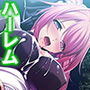 種付け転生！メイドと子作りして世界を救え！？ 5巻
