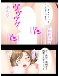パートさん達の秘密を知った俺は徹底的に絞られる！ 3巻