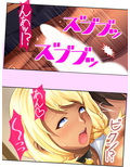 ビッチなギャルがパコって異世界救います！ 中