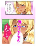ビッチなギャルがパコって異世界救います！ 中