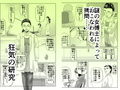 コードエラー 六話 封印された能力！
