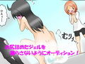 私だけ全裸オーディション