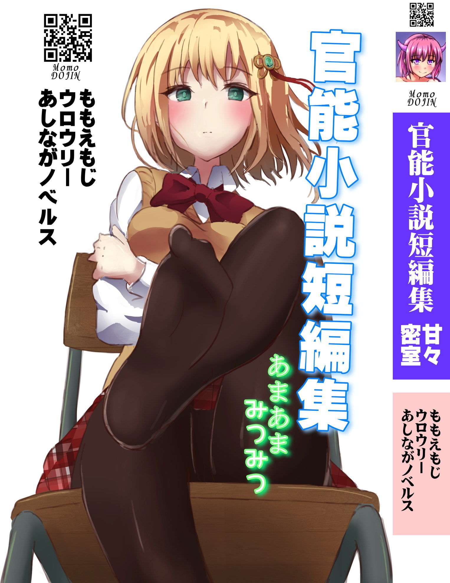 官能小説短編集まとめ...6