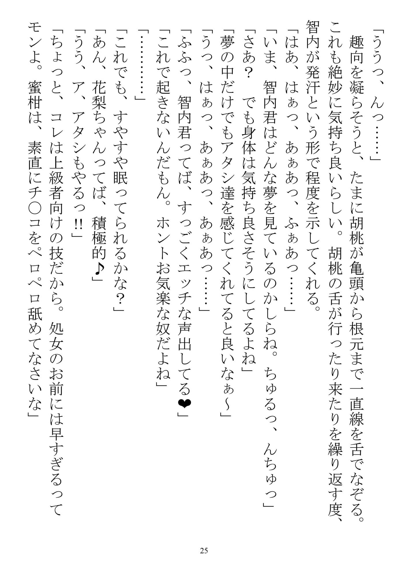 官能小説短編集まとめ...7