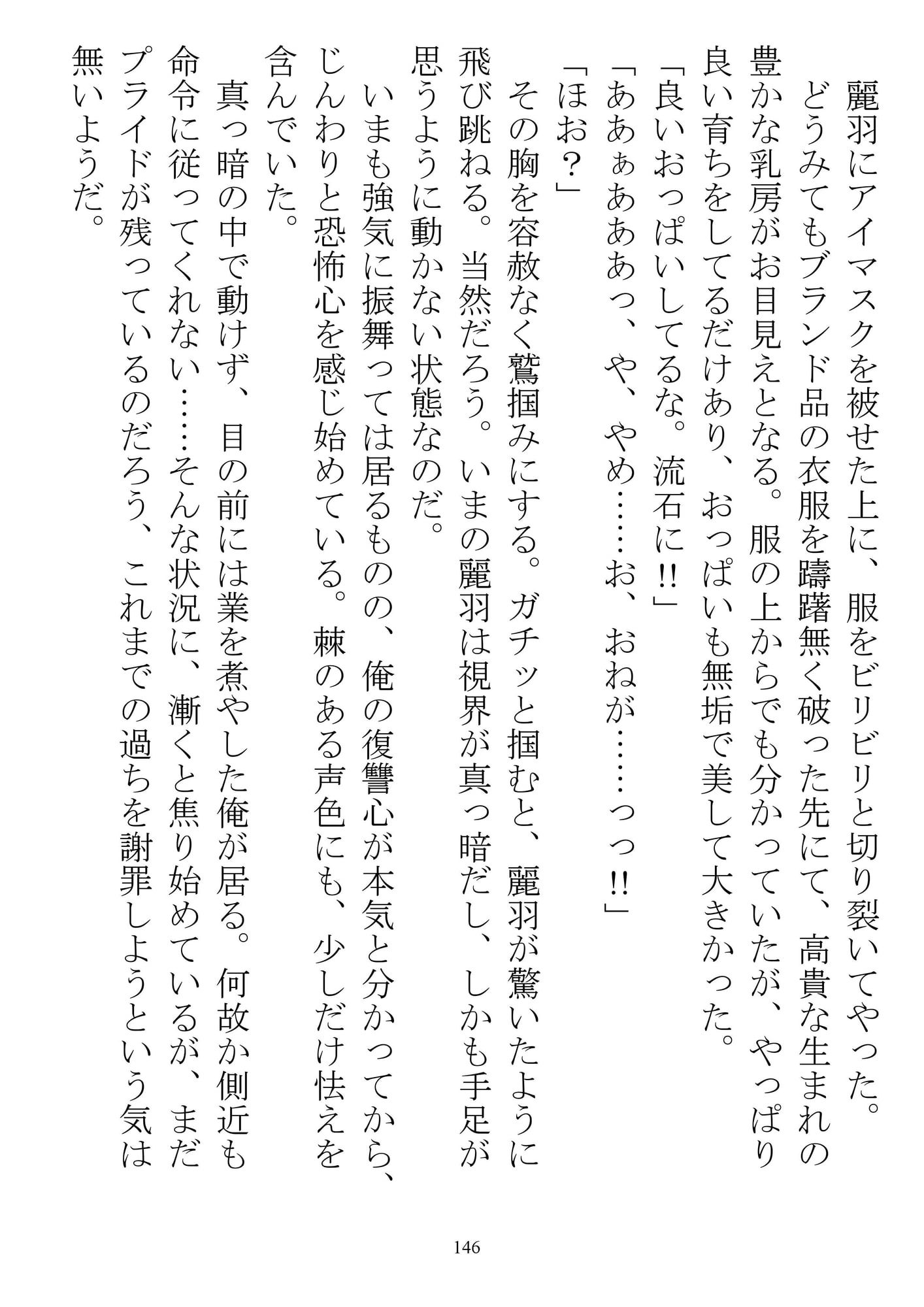 官能小説短編集まとめ...8