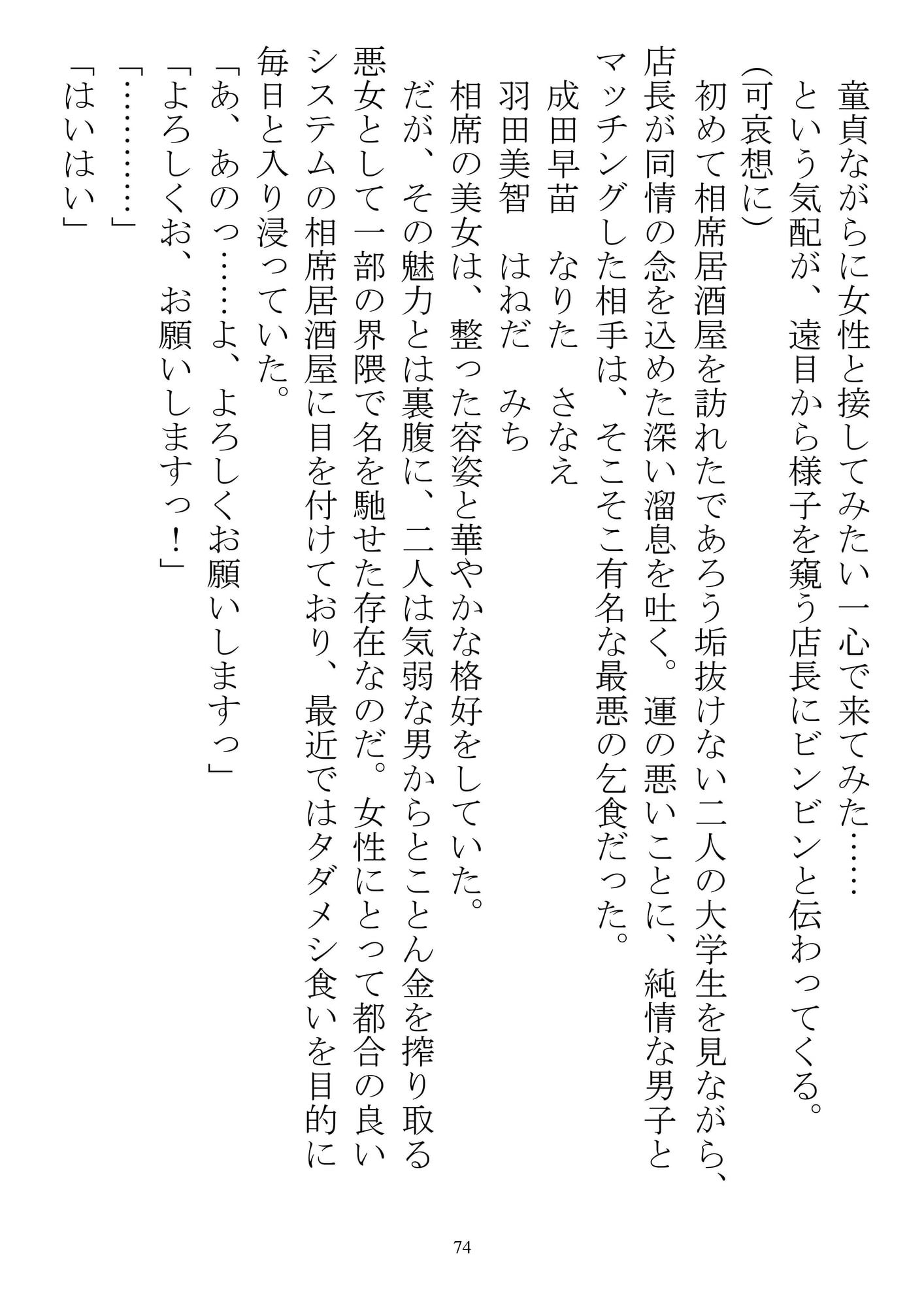 官能小説短編集まとめ...9