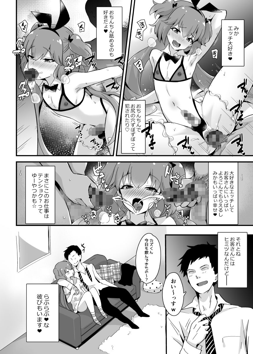 漫画 メスイキ エロ