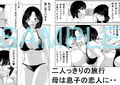 母と元不登校息子の夏休み