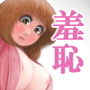 そんなに見られても大丈夫？！