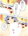 怪異と戦う美少女たちと煩悩まみれの緊急ミッション！ 6巻