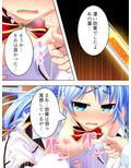 怪異と戦う美少女たちと煩悩まみれの緊急ミッション！ 6巻