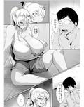 いじめっ子の母親と寝取り濃厚セ○クス