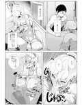 いじめっ子の母親と寝取り濃厚セ○クス