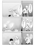 いじめっ子の母親と寝取り濃厚セ○クス