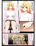 内側から肉を汚す3