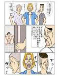 じじいとチンピラに種付けされる半グレ娘！