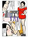 じじいとチンピラに種付けされる半グレ娘！