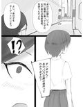 ある日突然、催●術がつかえるようになった。 画像2