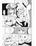 「放課後はENDLESS」EROTIC SHELL SP EXTRA