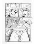 「放課後はENDLESS」EROTIC SHELL SP EXTRA