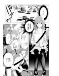 女装少年がオフ会でオタクたちにまわされる話試し読み3ページ