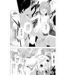 女装少年がオフ会でオタクたちにまわされる話試し読み6ページ