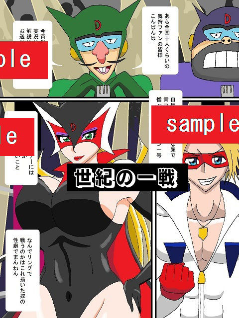 勝手にVS！！ド○ンジョ様編 ヤッターマン エロ漫画2
