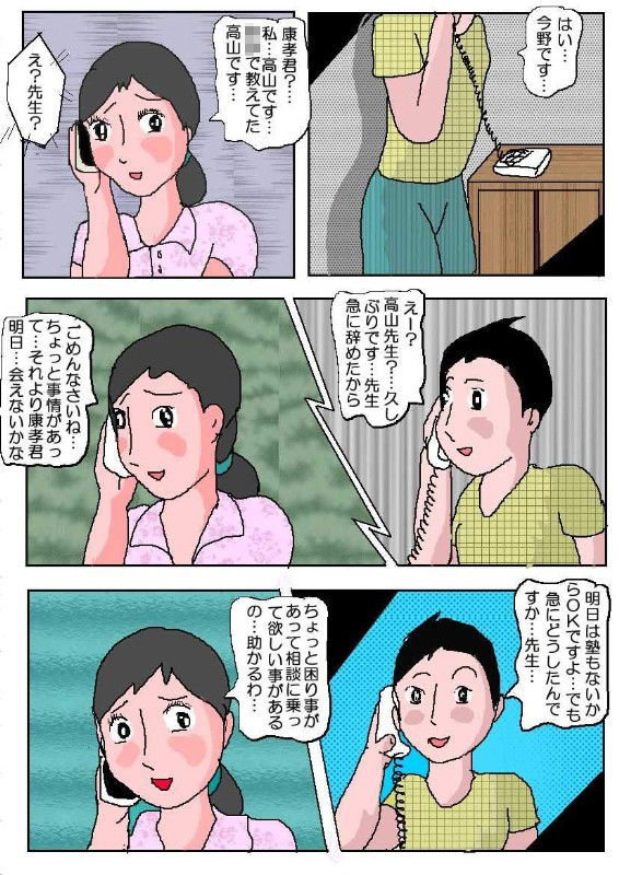 女教師4 淫臭の課外授業_2