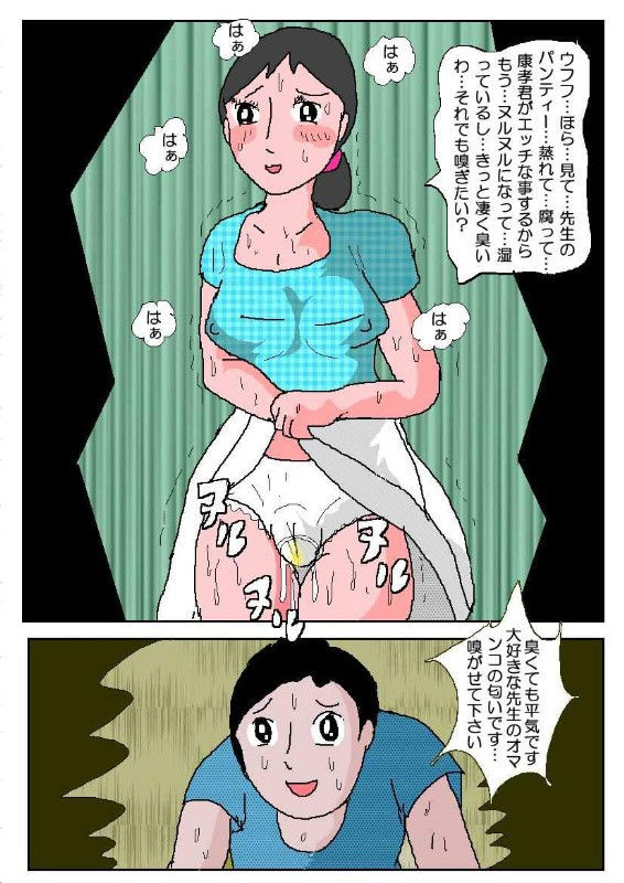 女教師4 淫臭の課外授業_5