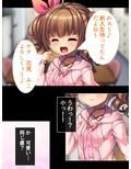 ヤリサーに堕ちていく幼馴染を僕はもう救えない 1巻