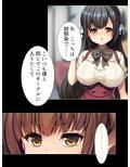 ヤリサーに堕ちていく幼馴染を僕はもう救えない 1巻