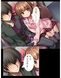 ヤリサーに堕ちていく幼馴染を僕はもう救えない 1巻