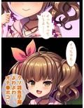 ヤリサーに堕ちていく幼馴染を僕はもう救えない 1巻