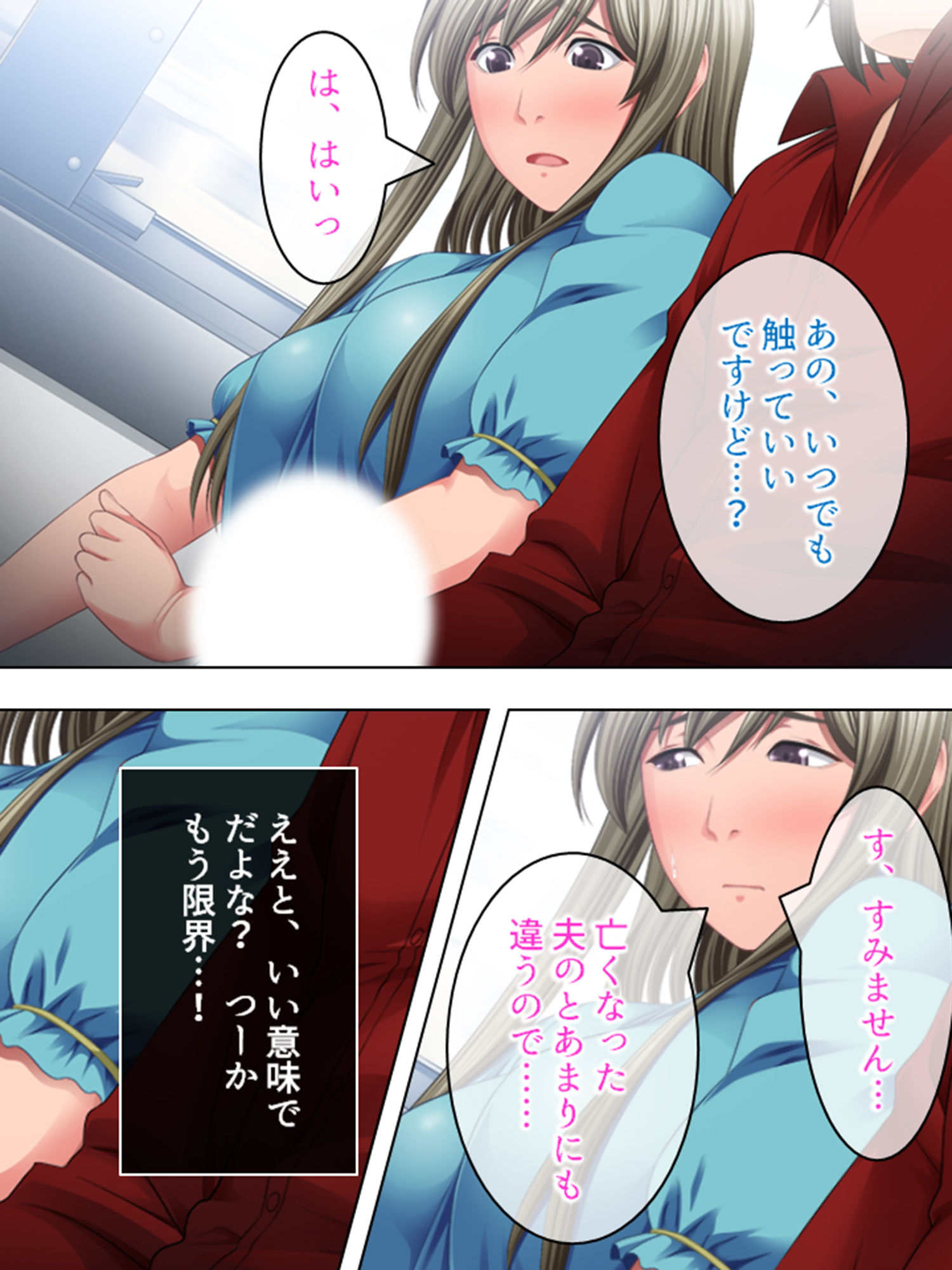 女の子にチ●ポを見せてと言われたら断れない町 上_4