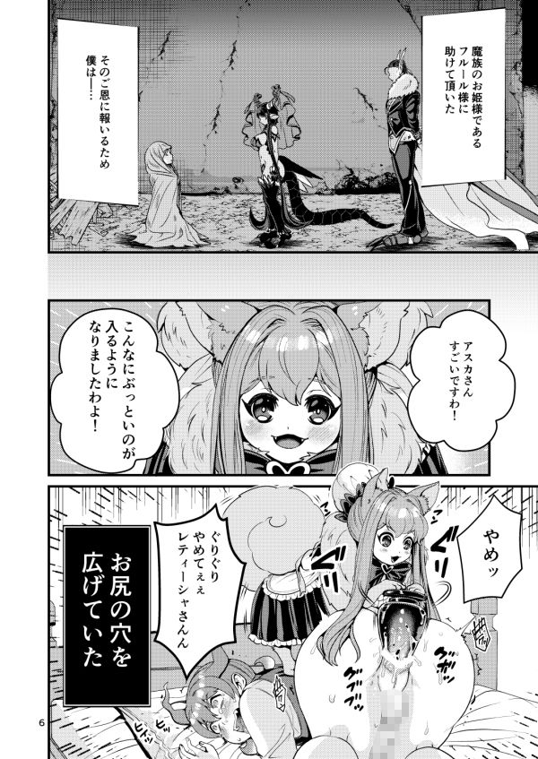 魔族姫フルールの発情期4 画像2