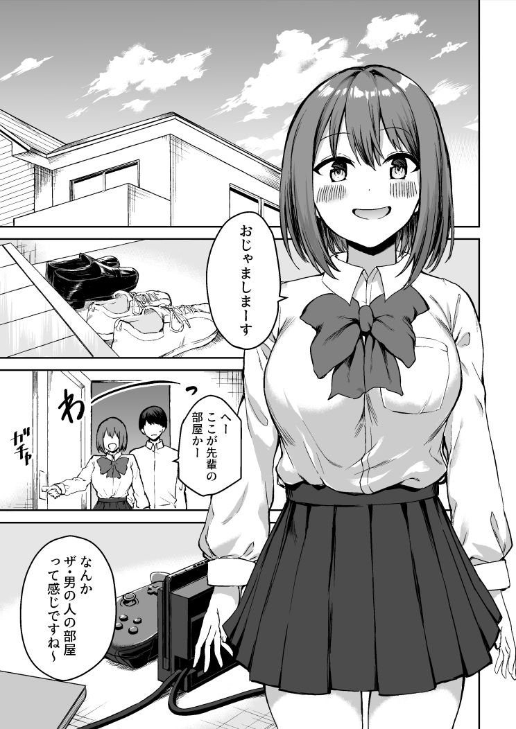 後輩ちゃんのいじわる乳首責め 画像1