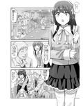 同人作家の彼女が神絵師に寝取られる話