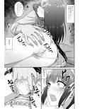 同人作家の彼女が神絵師に寝取られる話