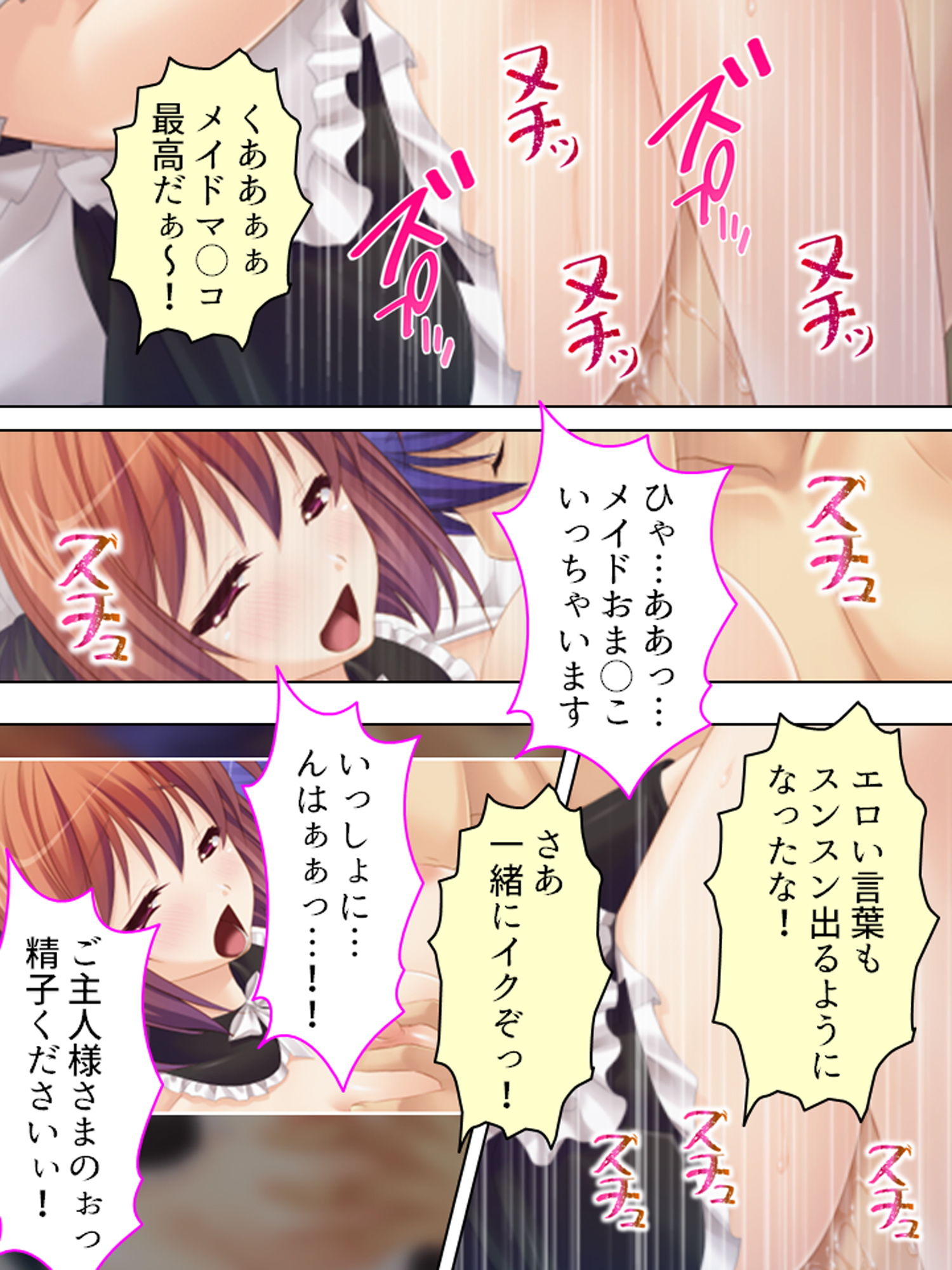 サンプル-16話分 人気絵師パック［綾瀬はづき］vol.1（悶々堂） - サンプル画像