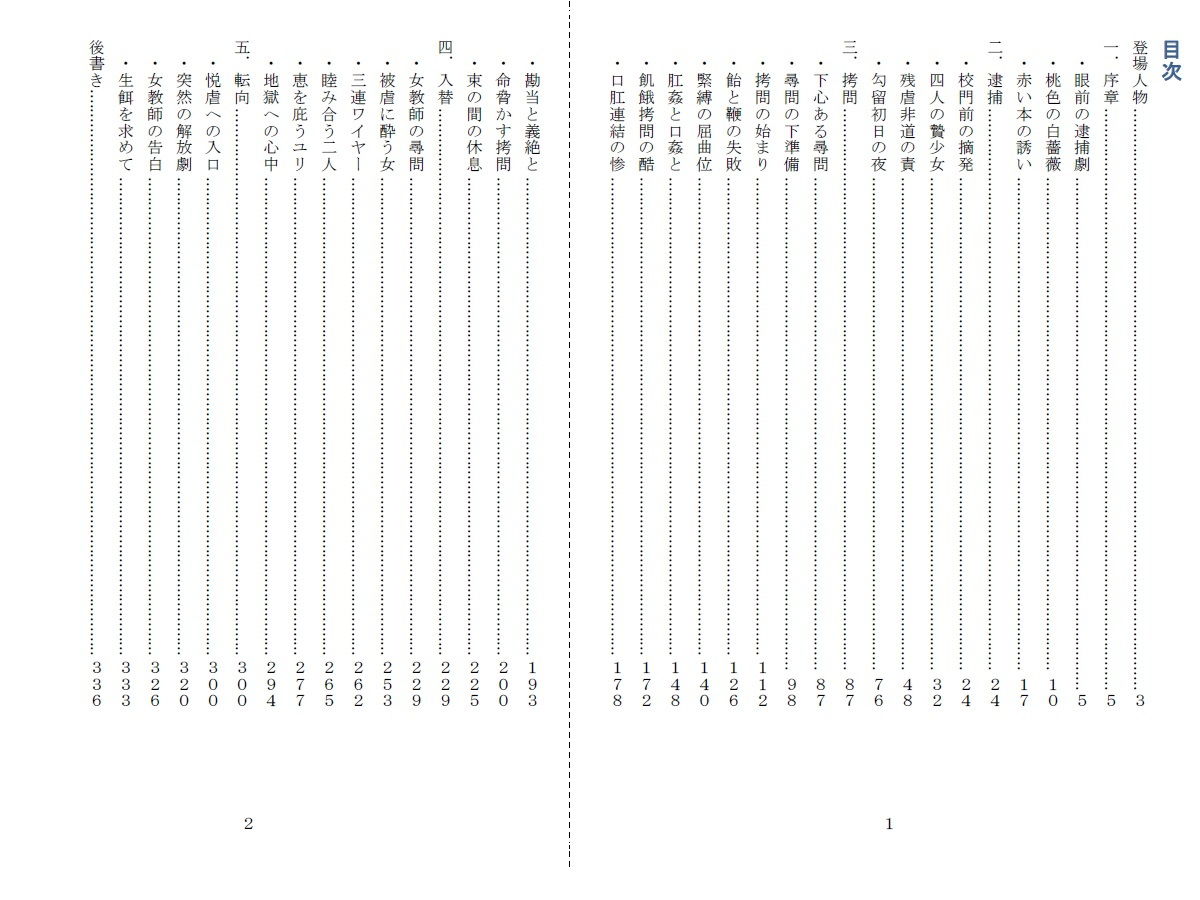 赤い冊子と白い薔薇 画像1