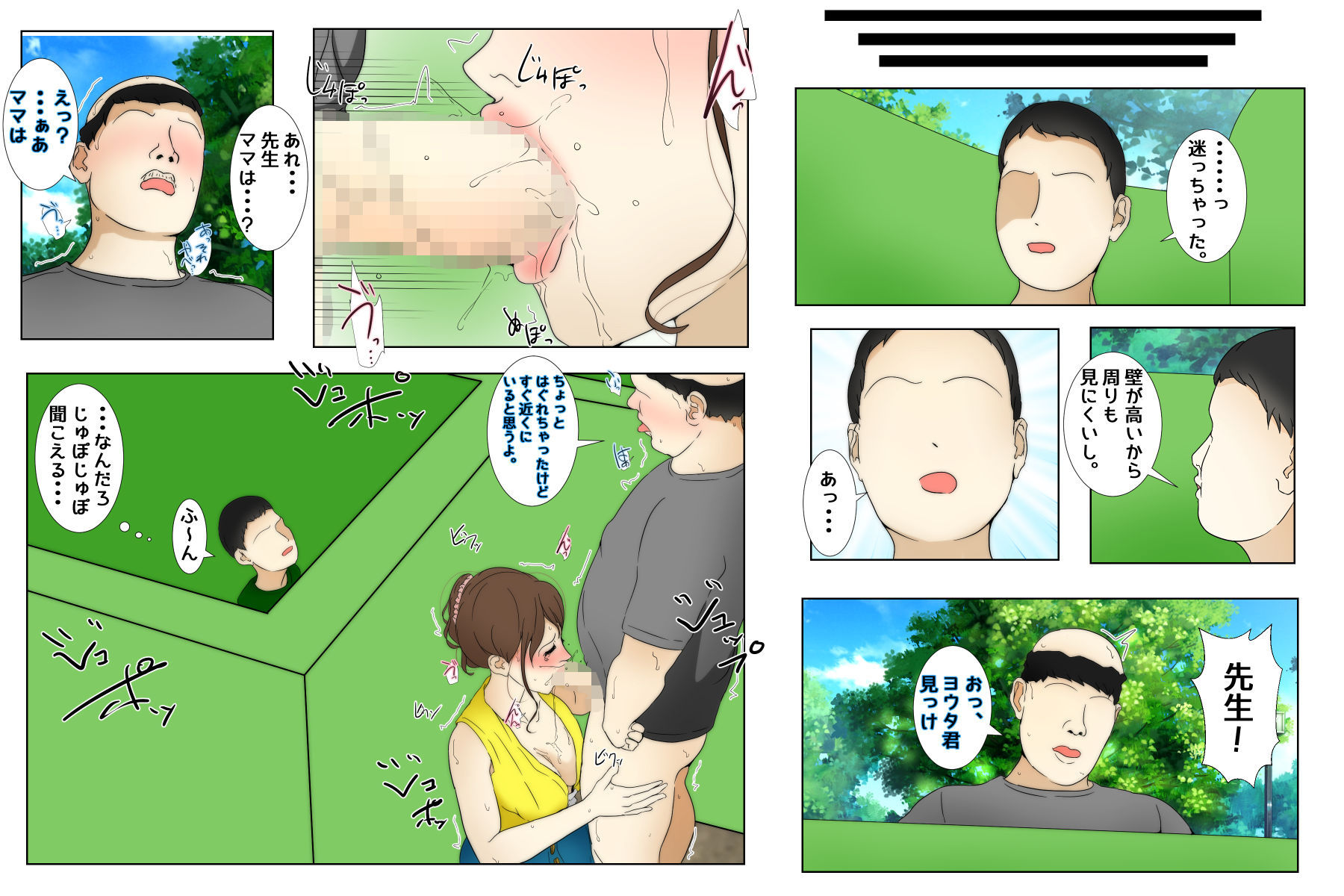 Sistny＆Anasisのエロ漫画息子と遊ぶ母親が息子の近くで何度も犯●れるお話 完全版中出しdmm18fanzaの画像