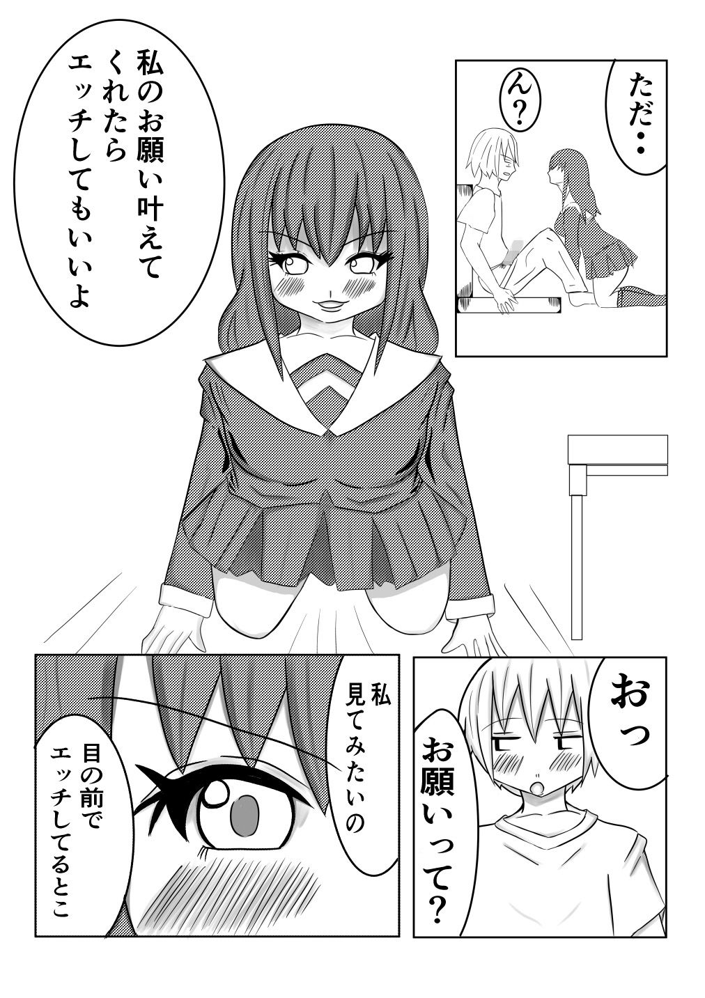 妹の親友 サンプル画像003