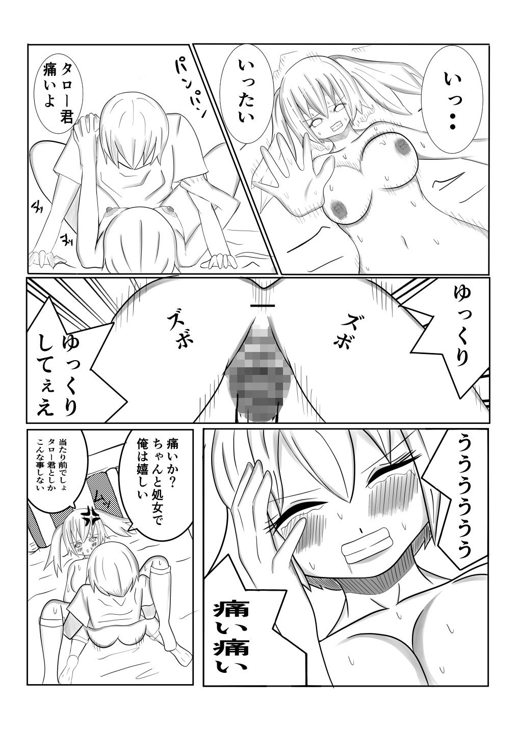 妹の親友 サンプル画像004