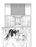 女子更衣室試し読み1ページ