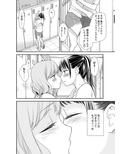 女子更衣室試し読み2ページ