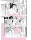 女子更衣室試し読み4ページ
