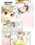 姉妹的恋愛論＋試し読み1ページ