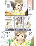 姉妹的恋愛論＋試し読み2ページ