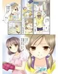 姉妹的恋愛論＋試し読み3ページ