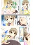 姉妹的恋愛論＋試し読み5ページ